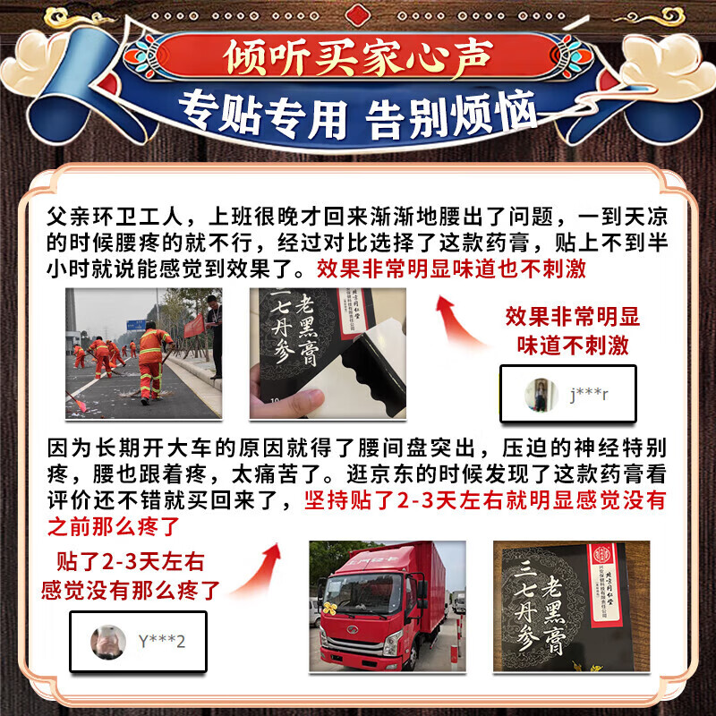 南京同仁堂腰椎贴腰间盘突出膏药腰椎压迫神经腰疼腿疼屁股疼腰肌劳损专用贴 买2送1：三盒装【腰疼腿疼屁股疼 腰椎间盘突出最好的膏药珍疏服老黑膏京东大药房