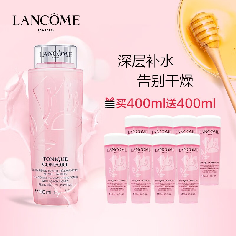 185918/【丝芙兰】兰蔻(LANCOME)新清滢柔肤水化妆品套装护肤品 兰蔻粉水爽肤水400ml 买400ml享800ml