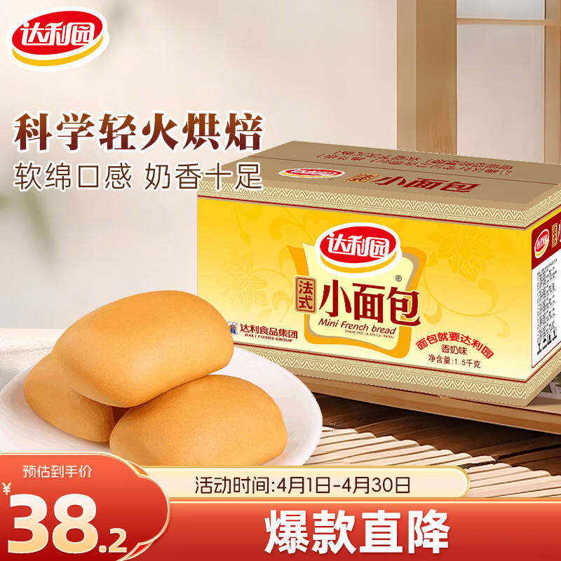 达利园法式小面包香奶味3斤整箱装休闲零食早餐独立包装办公室下午茶