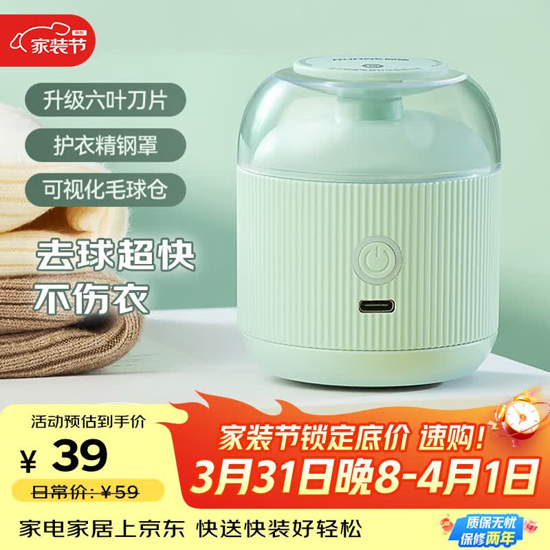 朗威毛球修剪器剃毛器去球器电动吸毛神器衣服起球家用除毛球机衣服/刮除球器粘毛器充电式打毛机 清新绿1刀头Rr6231