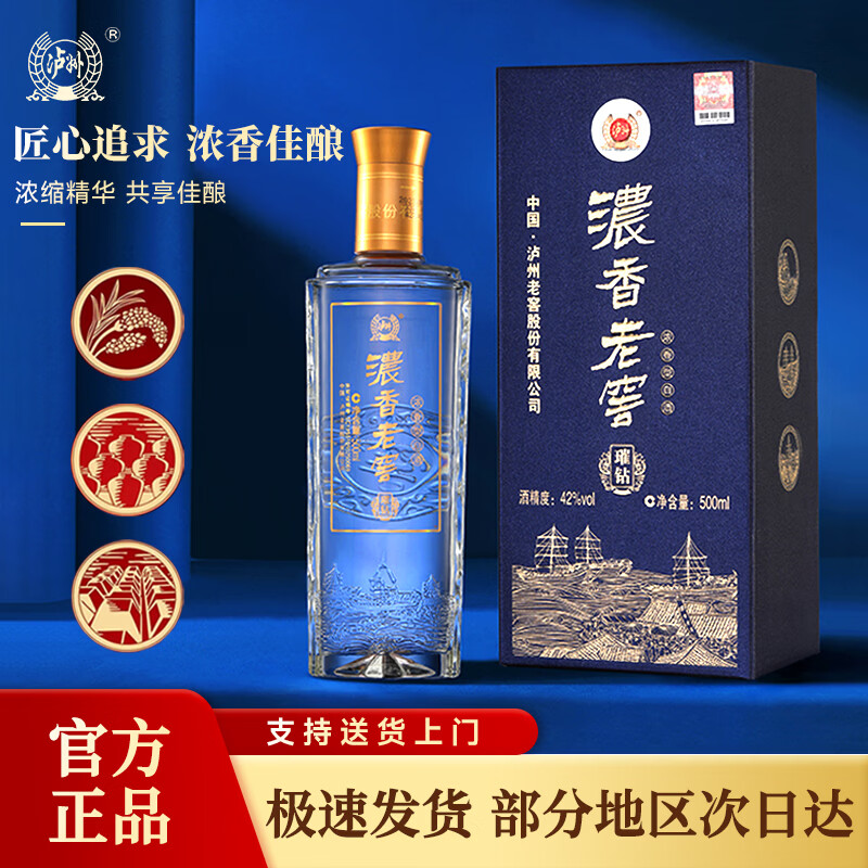 泸州老窖42度浓香型白酒 纯粮酒 白酒宴请酒水单瓶品鉴 500mL