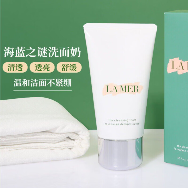 海蓝之谜（LA MER）修护焕新精萃水150ml身体护理精粹乳精华水送男女礼物 海蓝之谜洗面奶125ml