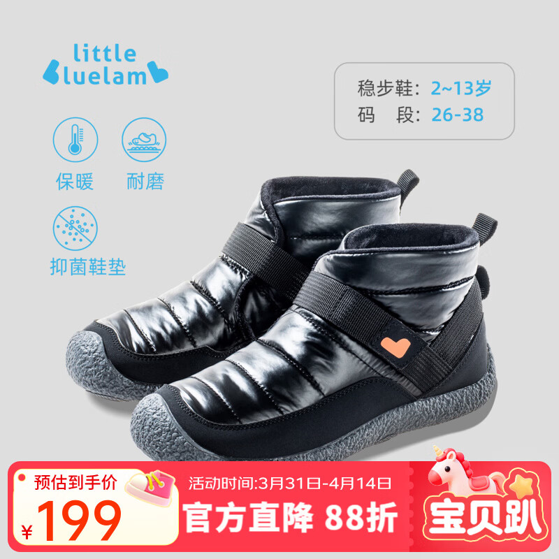 小蓝羊冬季新款儿童防水保暖靴宝宝户外防滑运动鞋中大童棉鞋儿童雪地靴 暗夜黑 加绒 浓墨黑 30 脚长17.8-18.5c