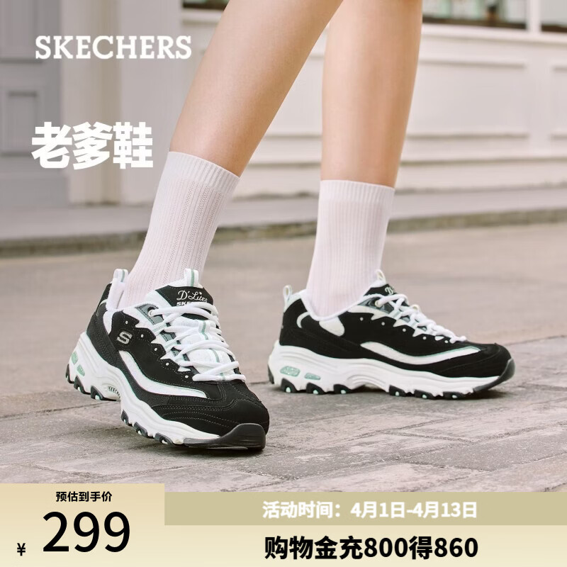斯凯奇（Skechers）女鞋春季蕾丝熊猫鞋厚底增高百搭休闲运动经典复古老爹鞋 黑色/白色/BKW 38 尺码偏大，建议选小半码