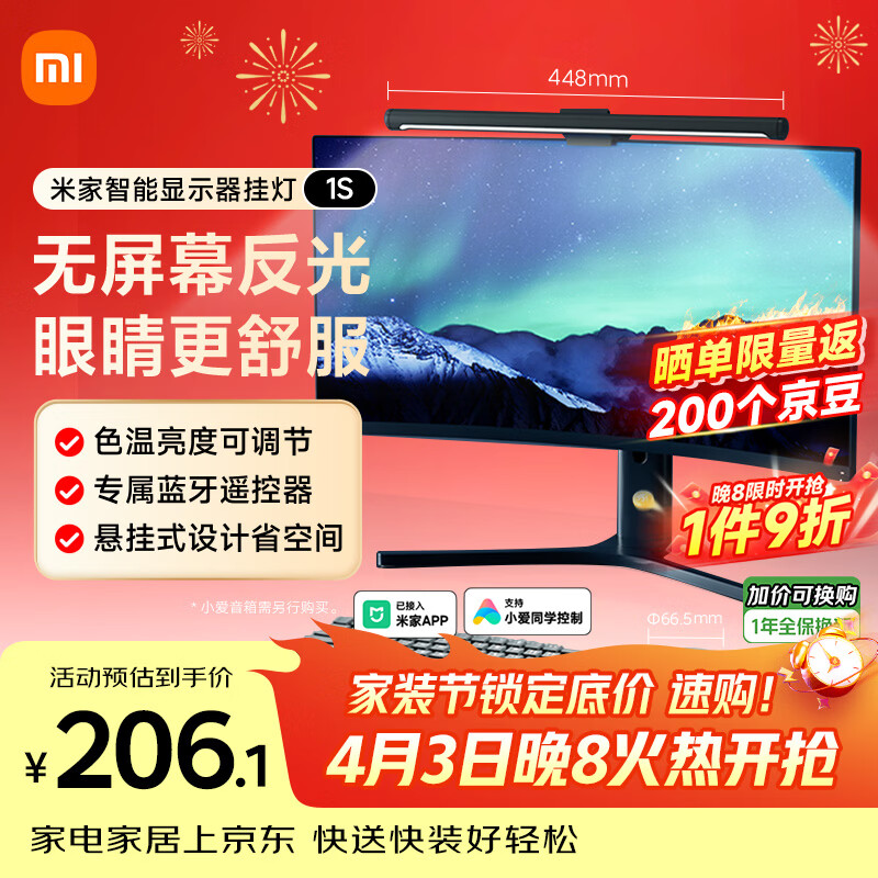 米家智能显示器屏幕挂灯1S 电脑电竞桌面阅读台灯小米灯具