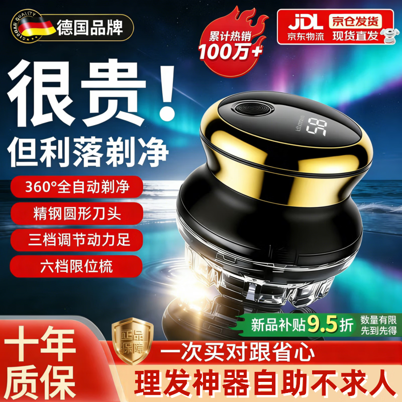 煦凛【德国】理发神器自理发器飞碟自助理发器新款光头懒人理发成人寸头圆头全身防水自己剪发器可吸发 金色【德国电量升级款】全身水洗丨大功率不卡发 德国进口刀头丨全身水洗