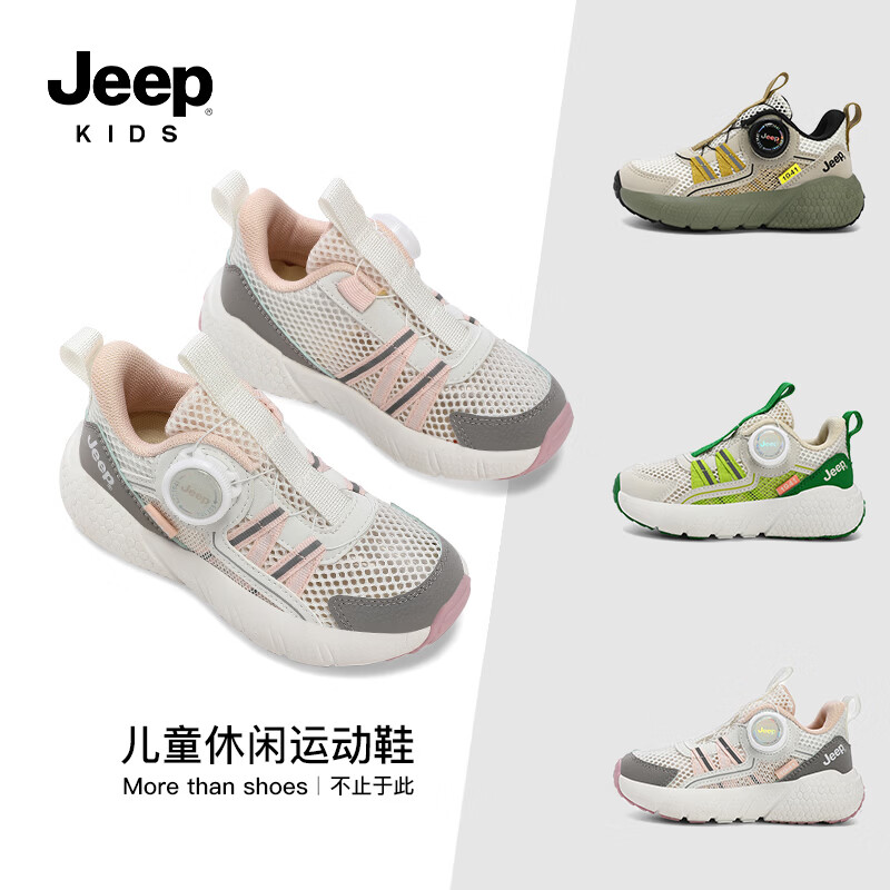 JEEP童鞋2026夏季新款透气镂空轻便网眼鞋耐磨防滑户外休闲运动鞋 灰粉 35 适合内长226脚长216 京东折扣/优惠券