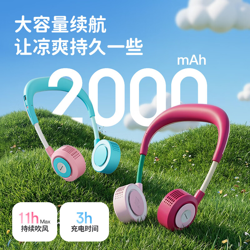 纽曼(Newmine)FS-10挂脖风扇儿童学生挂脖音箱随身便携式户外脖颈挂式小风扇超长续航懒人usb小型电风扇出游配件 FS10挂脖风扇-象牙白 2000mAh