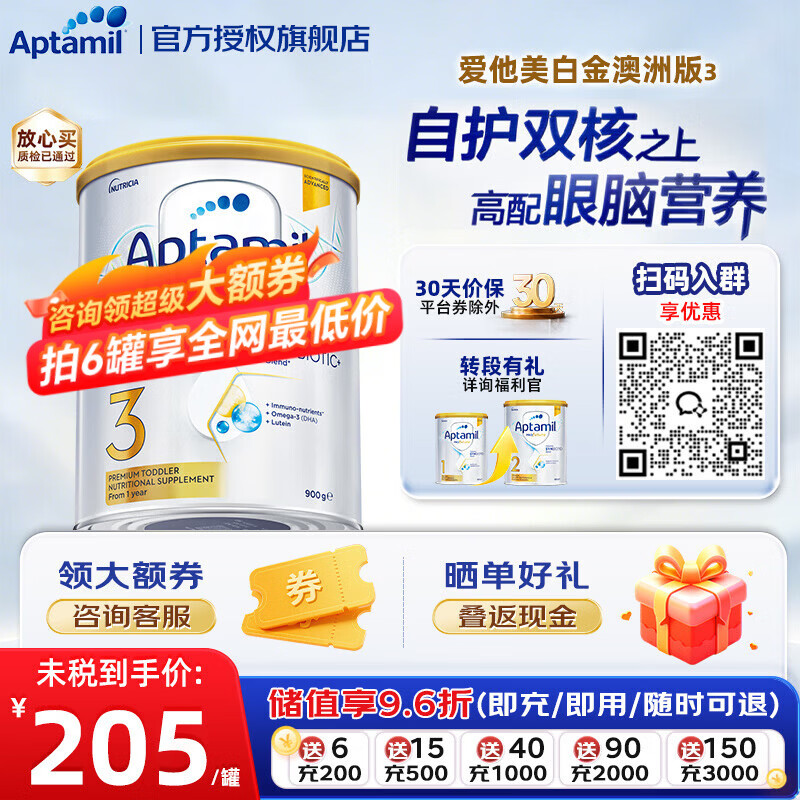 ��������Aptamil�����ް׽��1234�κ�DHAҶ���� Ӥ�׶��䷽�̷�ţ�̷�ԭװ���� 3��1�ޡ�24H�ֻ��ٷ� �Ƽ���6�޲������� 204.9Ԫ