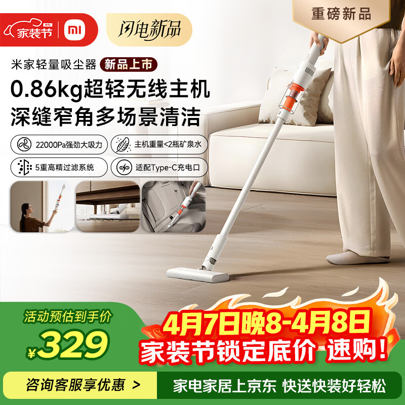 米家【极致轻量】小米轻量吸尘器 超轻主机 无线手持车载家用吸尘器 大吸力长续航 便携可拆卸 吸猫毛