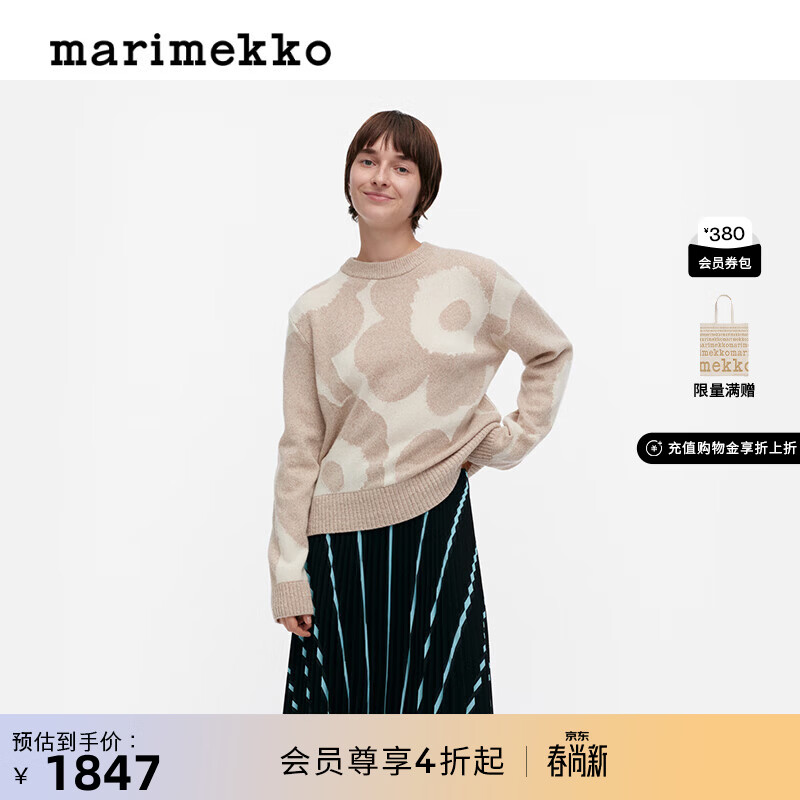 marimekko玛莉美歌【Unikko游霓可印花】早春新款Aatto上衣针织衫女装 米色、米白色 M