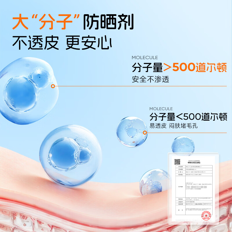 青蛙王子儿童防水防晒露轻薄不闷肤防晒霜宝宝学生防晒乳液无惧烈日 儿童防晒乳50ml+倍润洁面80ml