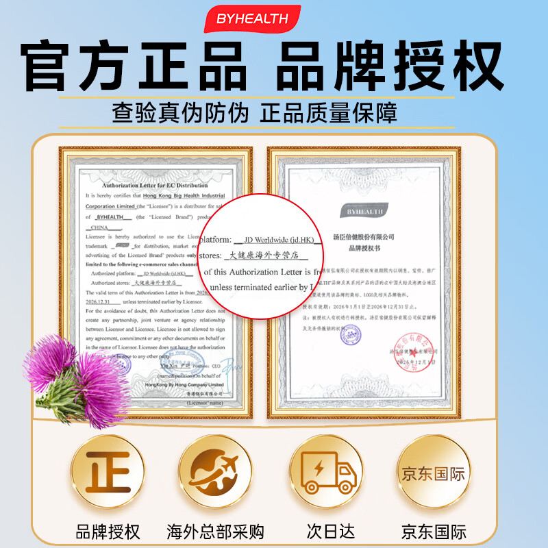 BYHEALTH酵素pupu饮清肠通便秘排油排宿便美白西梅汁提代谢芦荟膳食纤维 果蔬酵素 15袋*1盒 【排宿便】