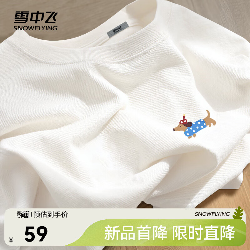 雪中飞白色短袖t恤女新款夏季纯棉宽松半袖女士简约休闲超好看上衣 白色308FW M 160/84A