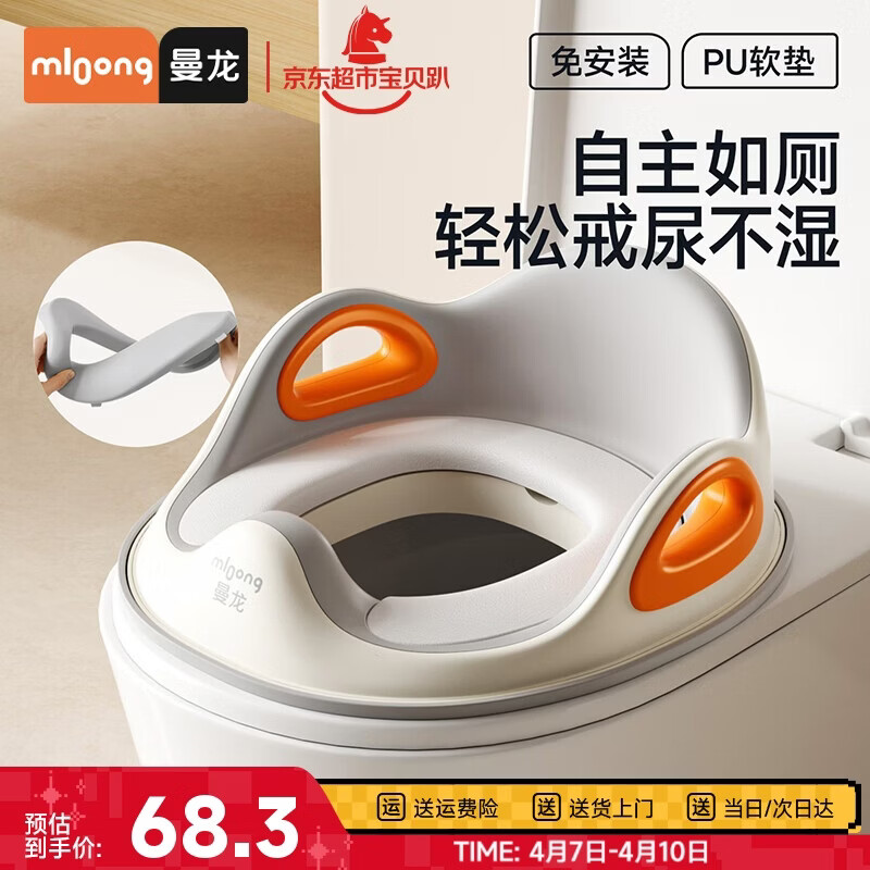曼龙儿童坐便器宝宝坐便圈男女孩座便器马桶圈婴幼儿升级马桶垫