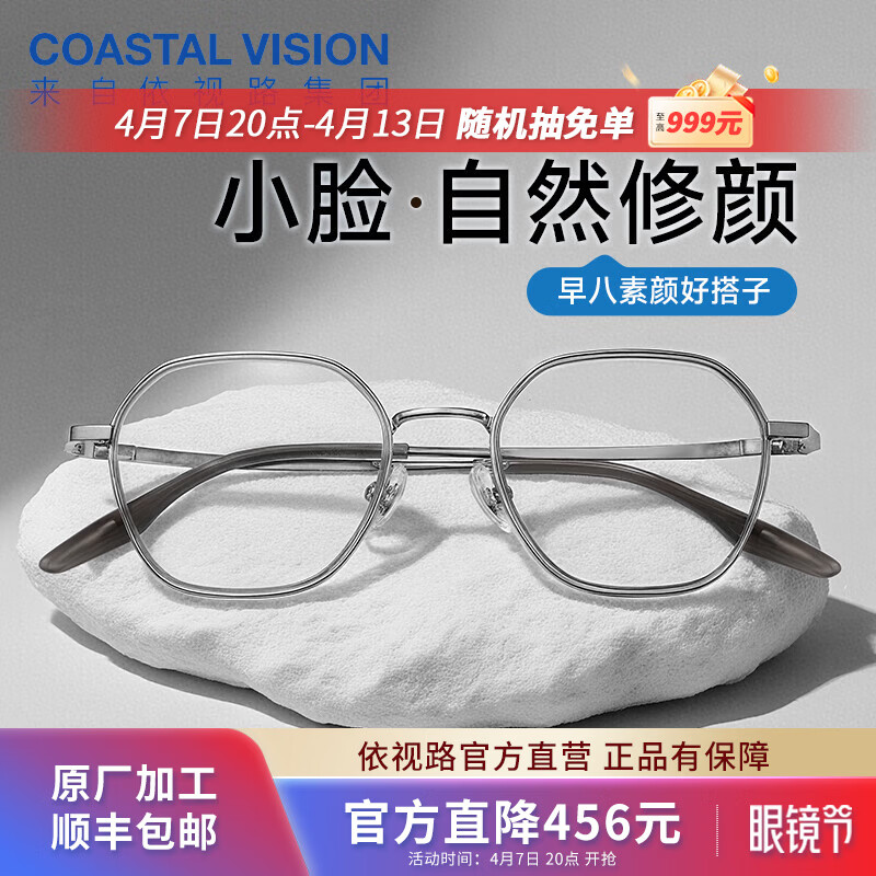依视路（ESSILOR） 钻晶系列高清耐磨防蓝光近视超薄镜片专业配度数眼镜架男女镜框 金属-全框-2130DG-枪色 镜框+依视路膜岩高清1.60现片