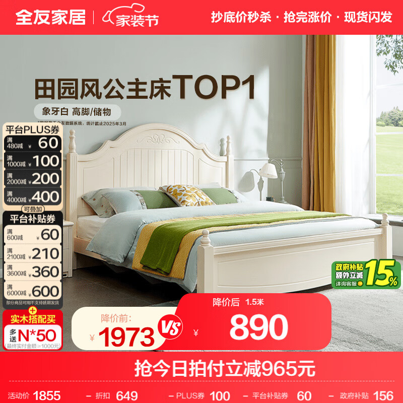 全友家居美式双人大床1.8x2米板式床家用主卧室现代高箱储物收纳婚床 高脚|床 1.8*2m