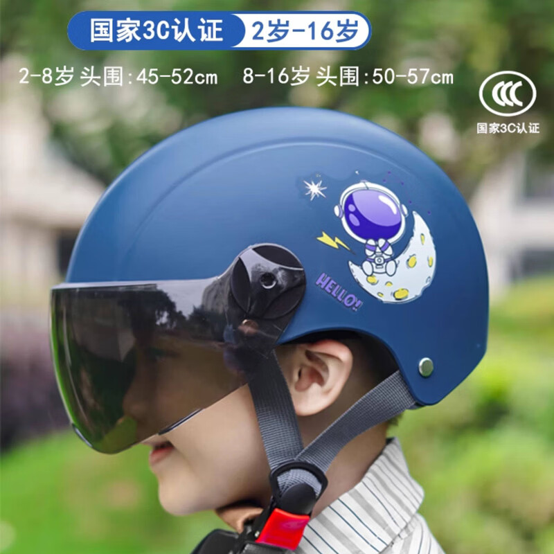 绿源儿童头盔3C认证宇航员3-12岁四季轻便宝宝男孩女孩小孩宝宝专用安全帽电动车头盔 粉色【2-8岁】茶色短镜-3C认证 【不带护耳】
