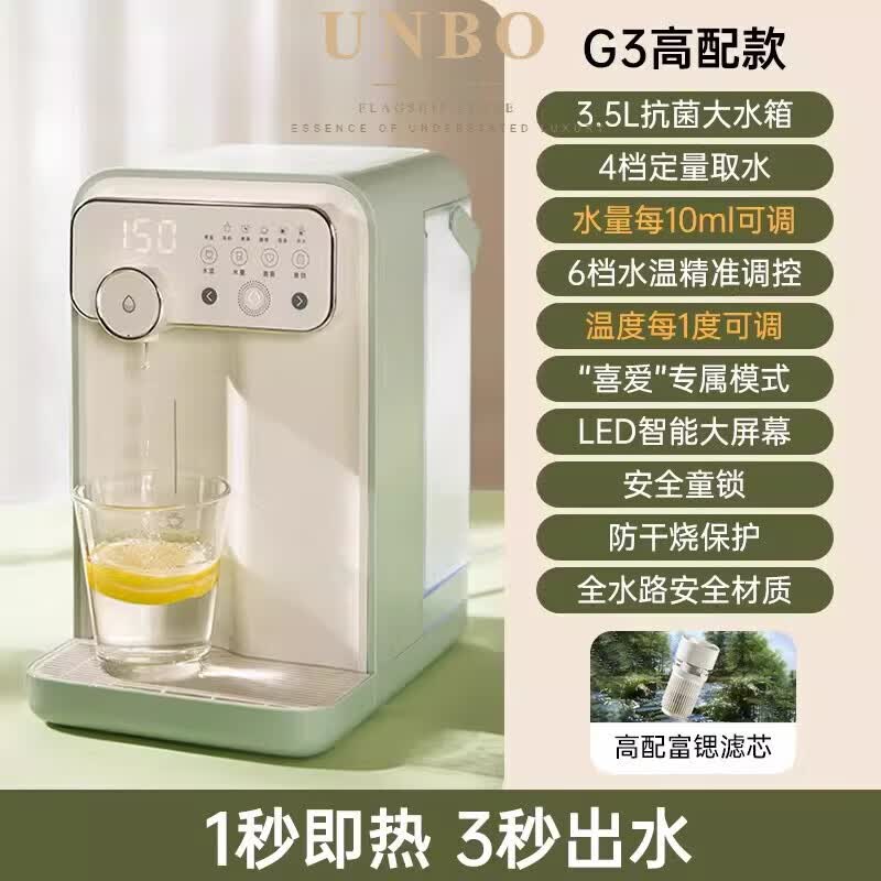 UNBO德国进口高端即热式饮水机小型直饮机家用一体饮水器桌面台式净饮热水机G3 高配款-绿色+矿物质滤芯 制热型