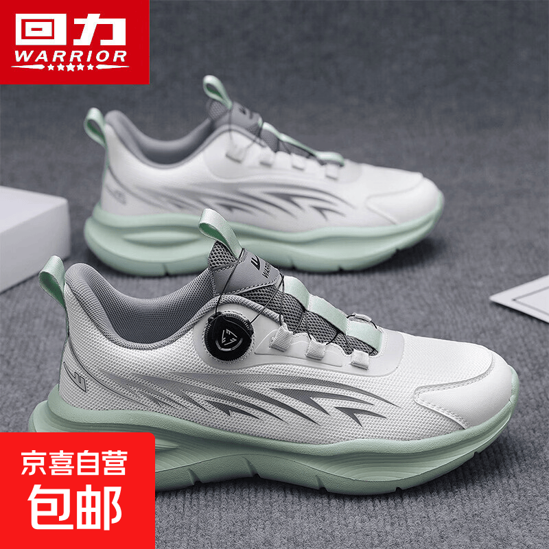 回力网面跑步鞋1双 89元 - 86线报