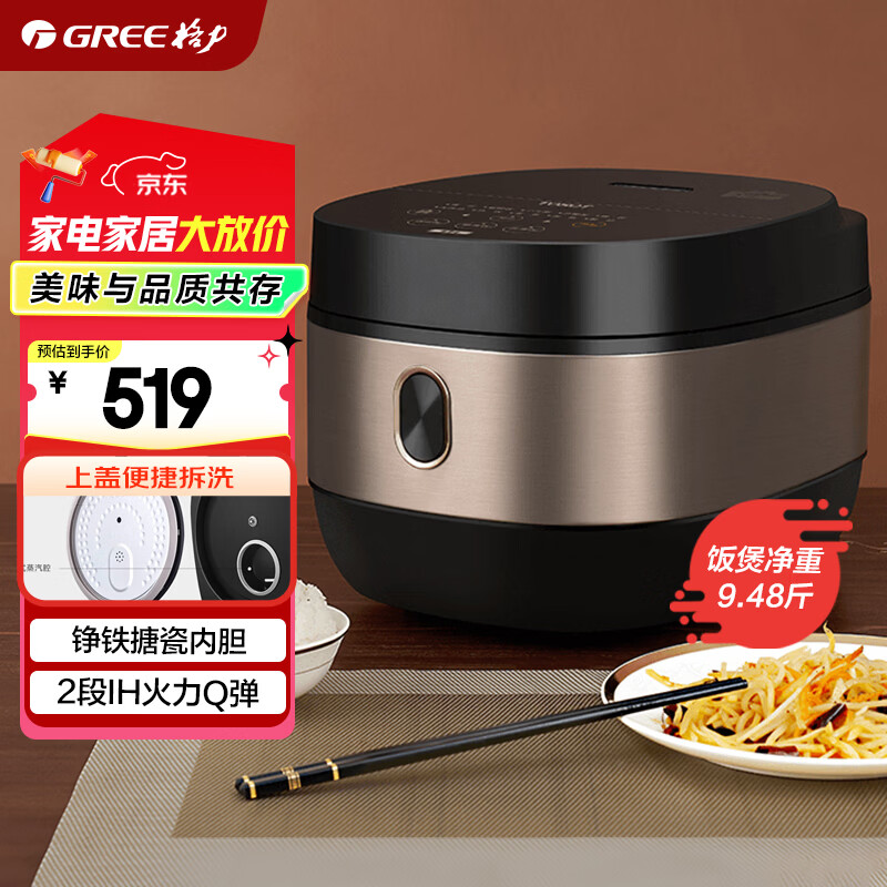 大松(TOSOT)【价保618】格力电饭煲家用3-4-5人电饭锅 2段IH加热智能多功能 易拆洗柴火饭Ih电饭煲GDCF-4011C