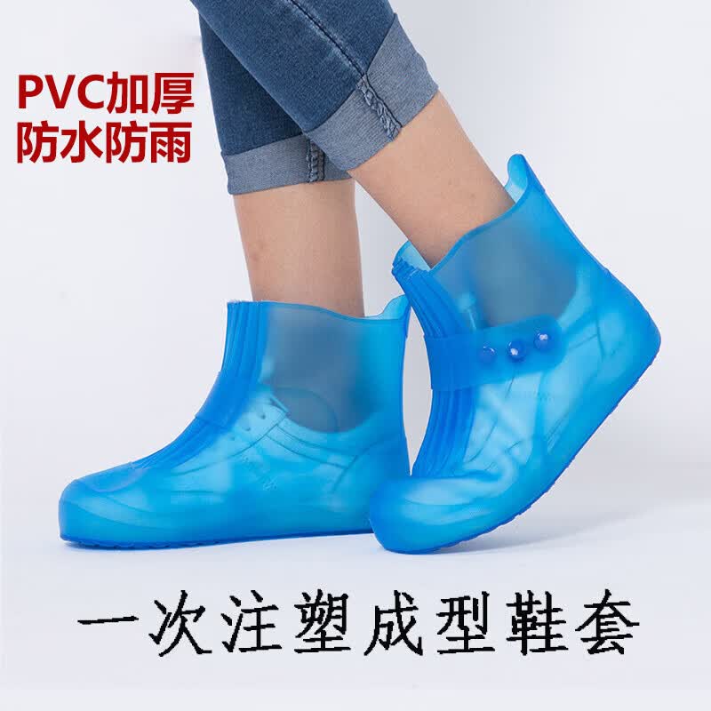 兴宝防雨鞋套防水套鞋PVC注塑男女户外雨天夏季防汛防水套鞋360全包围劳保高筒鞋套 蓝色PVC 39