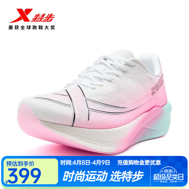 特步260X2.0赛训兼备跑鞋男碳板回弹缓震透气轻盈回弹运动跑步鞋女 经典白/荧光数码粉【男】 42