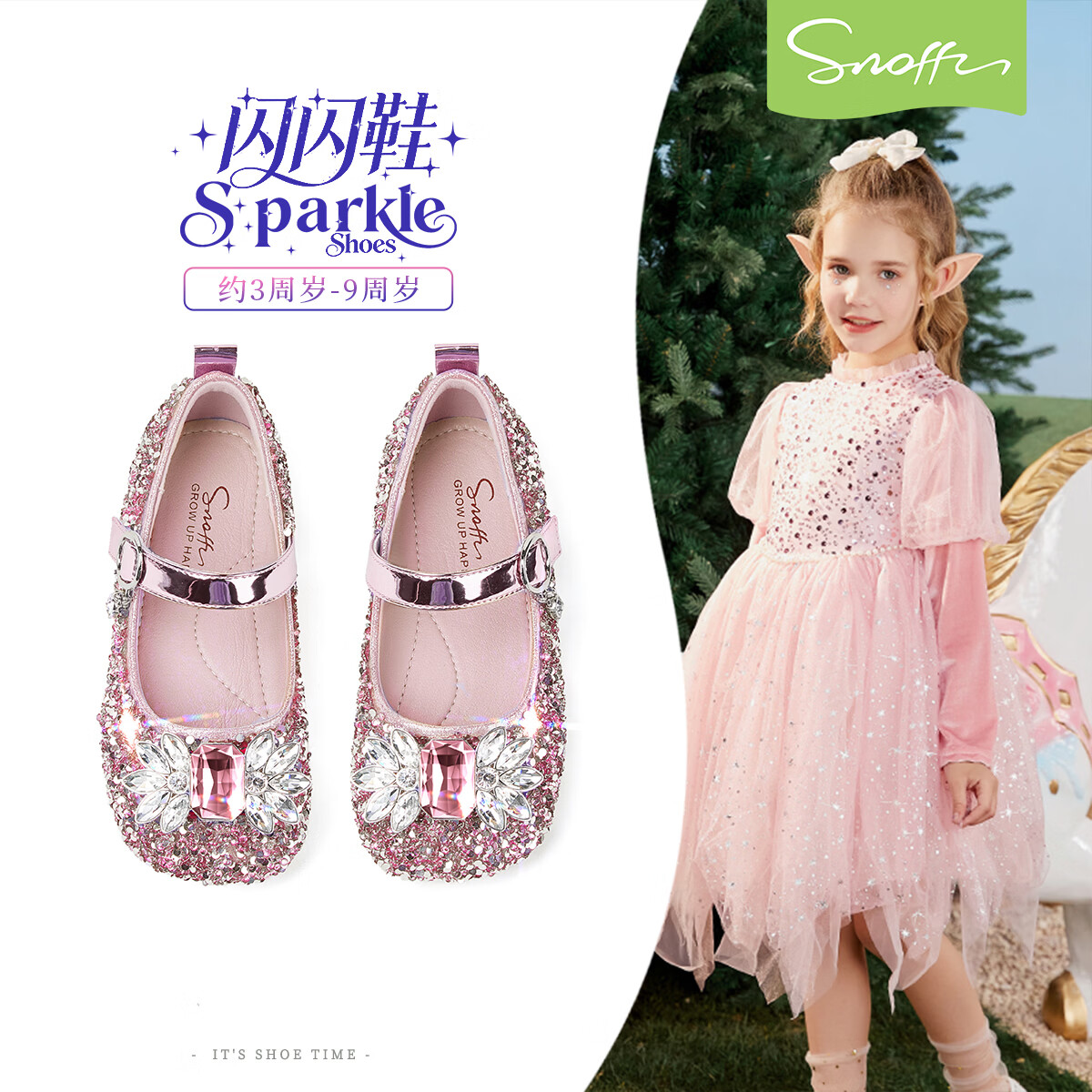 斯纳菲【小方头】儿童水晶鞋女童皮鞋爱莎公主鞋2025年春秋新款单鞋 公主粉 28 内长18.1/适合脚长17.3cm