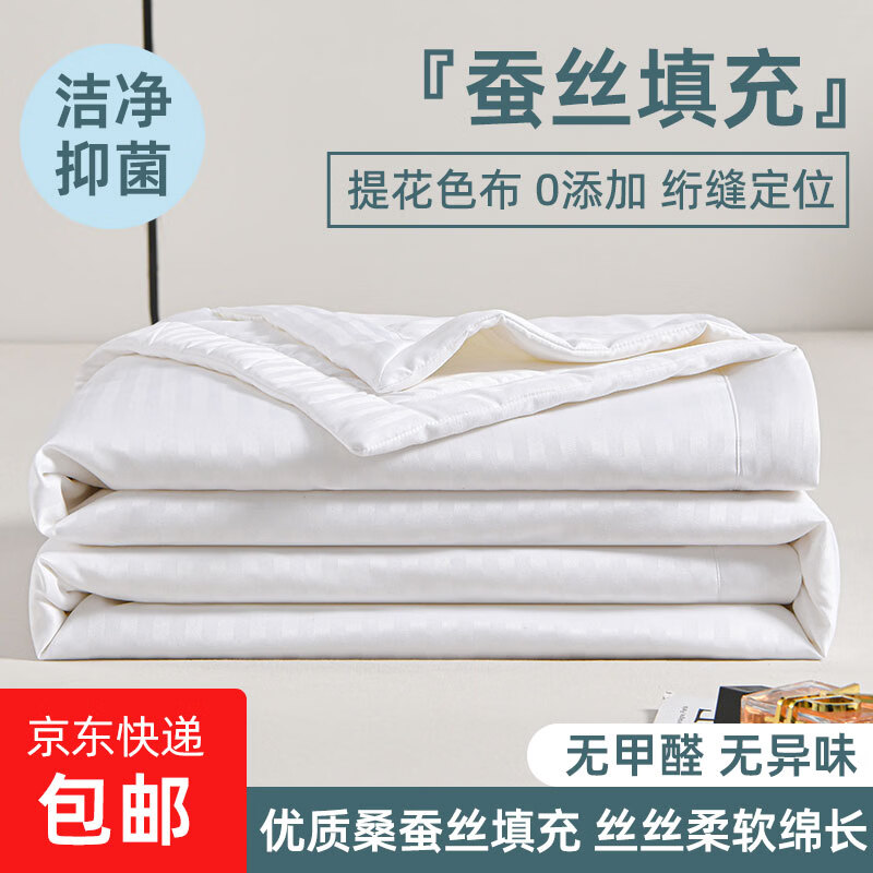 纺王家纺夏日提花蚕丝被夏凉被单人空调被夏季被子被芯 白阑风 150cm*200cm