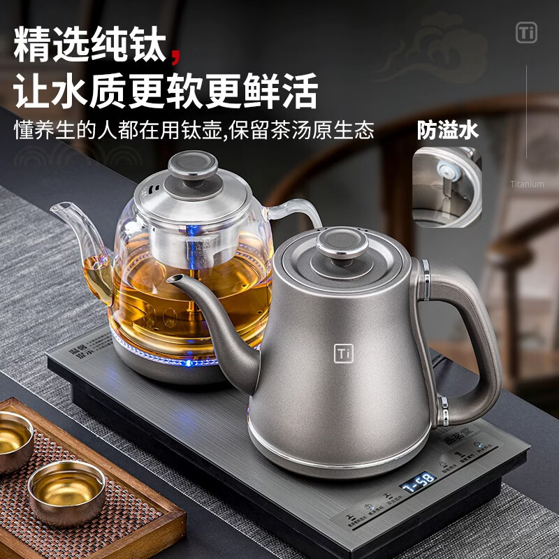 品茗堂纯钛全自动电热烧水壶茶桌茶台嵌入式一体智能底部上水泡茶专用 1.2L 304烧水壶(3合1套装)