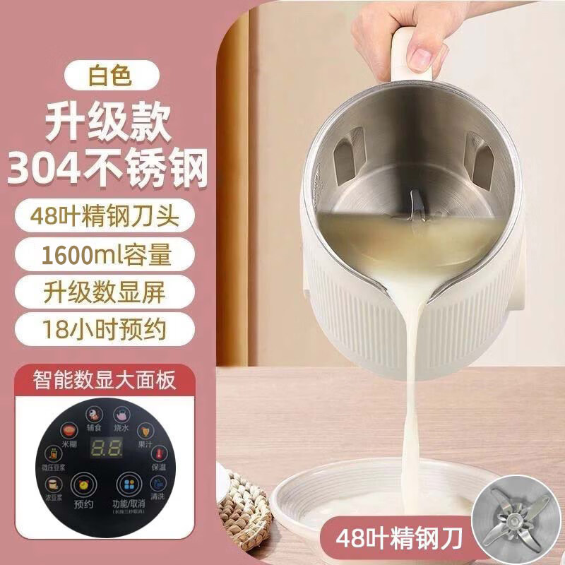 小米宝宝破壁机家用多功能迷你破壁料理机榨汁搅拌豆浆辅食商用沙冰机新款 白色1600ml  14叶刀【预约 自动保温】