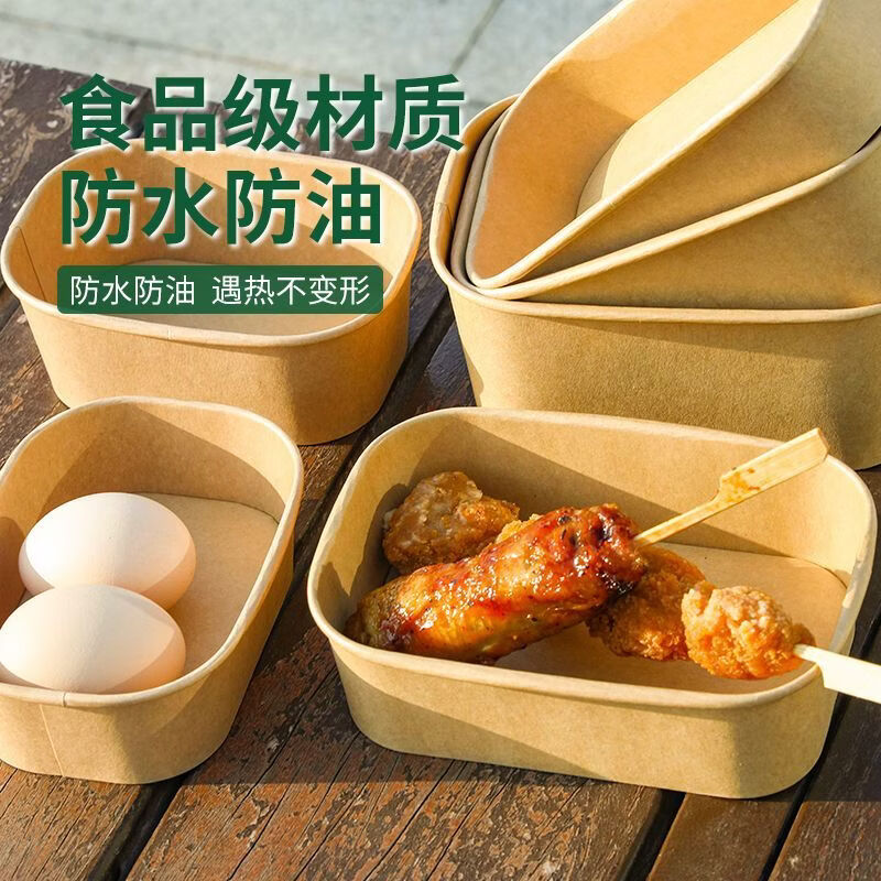 小红书同款牛皮纸打包AA 20套装（盒+盖） 500毫升打包野餐一次性便当餐盒饭盒