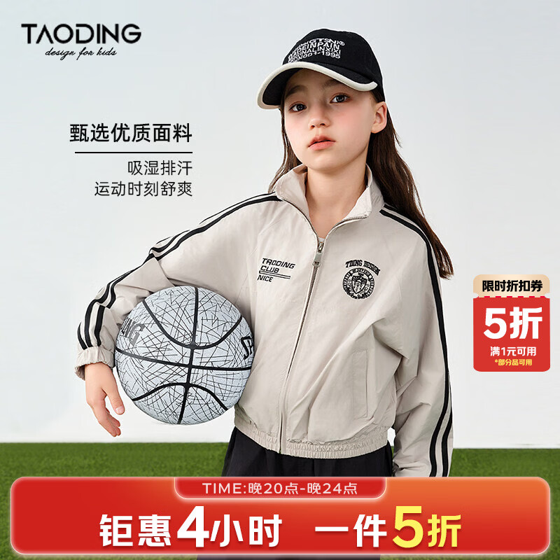 淘町女童秋季休闲外套新款中大童美式运动风复古撞色织带设计上衣 冷灰色 120