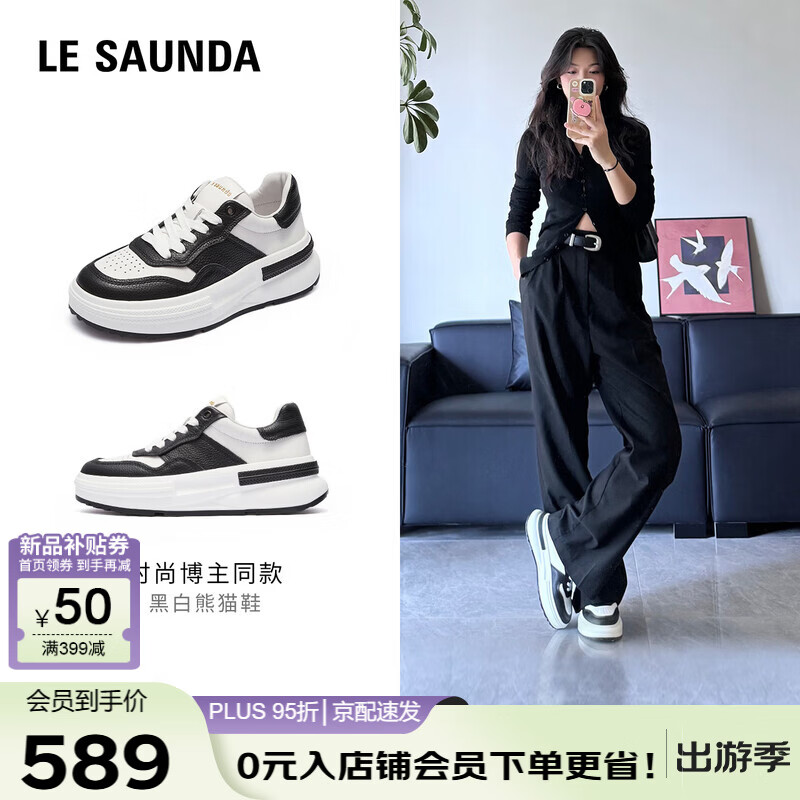 莱尔斯丹韩雪同款撞色低帮舒适厚底休闲板鞋女鞋66501 黑色+白色 BKL 36