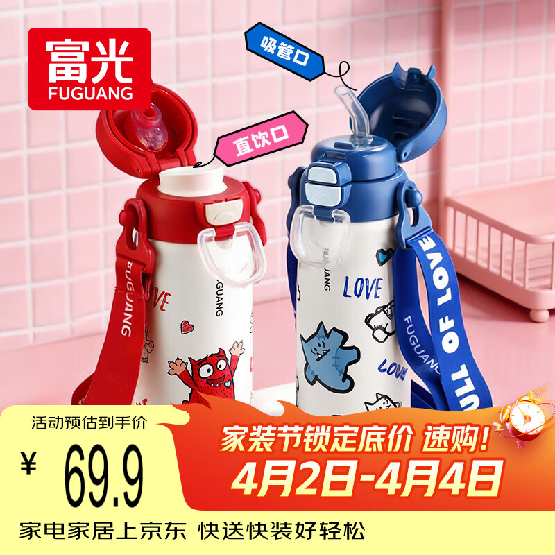 FGA富光儿童保温杯316L不锈钢学生高颜值男女士大容量吸管水杯子0.5L