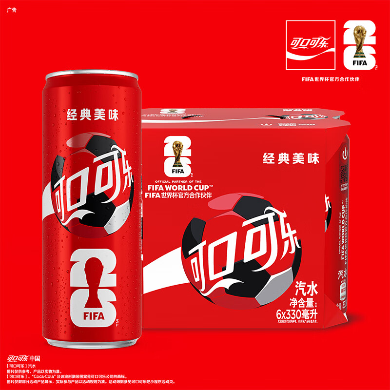 可口可乐（Coca-Cola）碳酸汽水摩登罐饮料330ml*6罐