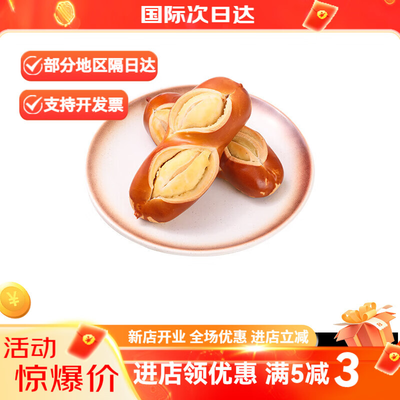 八千步夹心碱水棒无添加蔗糖即食代餐健康早餐零食整箱50g/包 奶酪夹心碱水棒50g*1包（任选12件优惠）