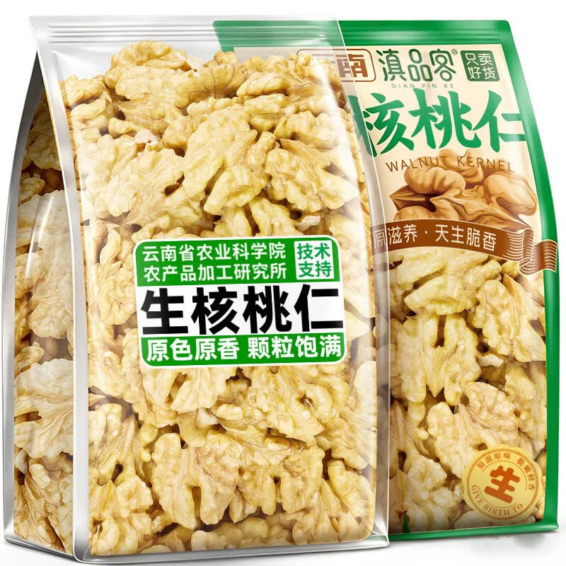 滇品客农科院新货原味生核桃仁坚果袋装糕点烘培打豆浆2025年去壳核桃肉 精选新货【200gx1袋】原味生核桃仁