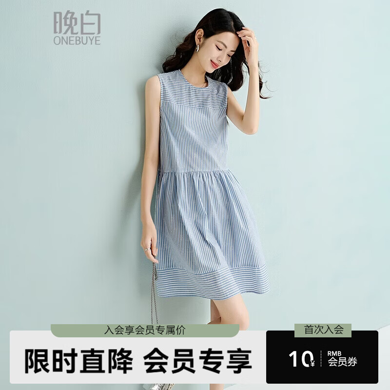 晚白【新品】2026年春款韩系条纹裙子休闲减龄莱赛尔亲肤无袖连衣裙 条纹 S