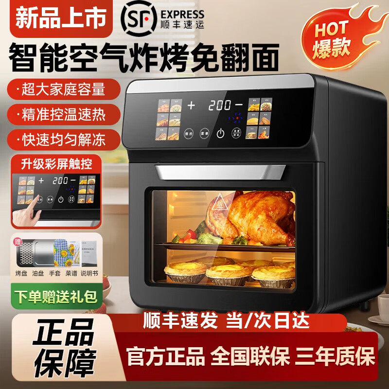 Meysion美的空气炸锅2026年新款烤箱蒸烤一体家用50L大容量一级能效节能省电免翻面可视窗智能触屏定时 石墨黑 35L 【智能触屏+可视橱窗】