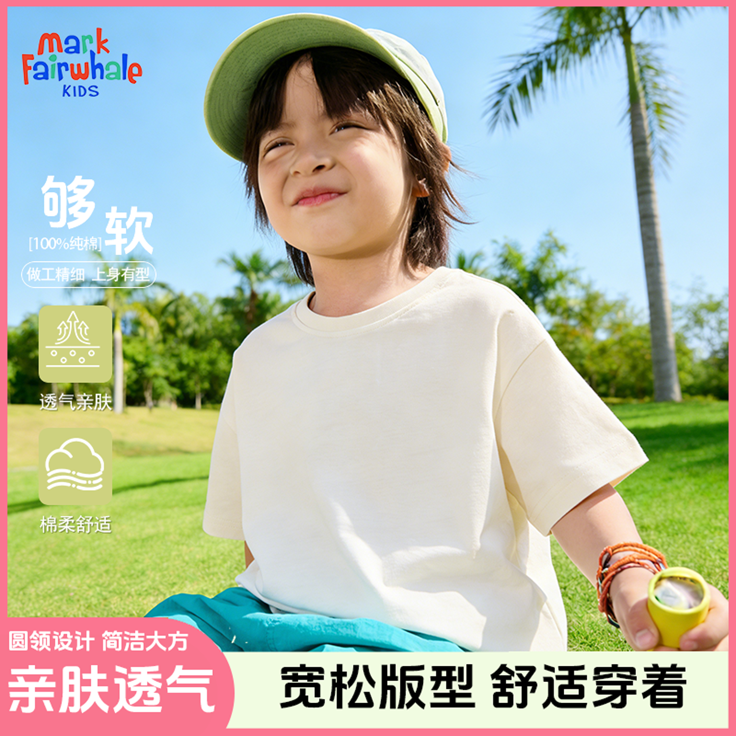 MARK FAIRWHALE男女童纯棉短袖T恤夏季新款2026年夏季新款通用洋气短袖0003 米白 160 适用于150-160cm（卡码拍大一码）
