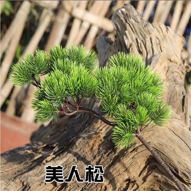 美燕依 仿真松枝崖柏枝美人松假花松树盆栽仿真松树