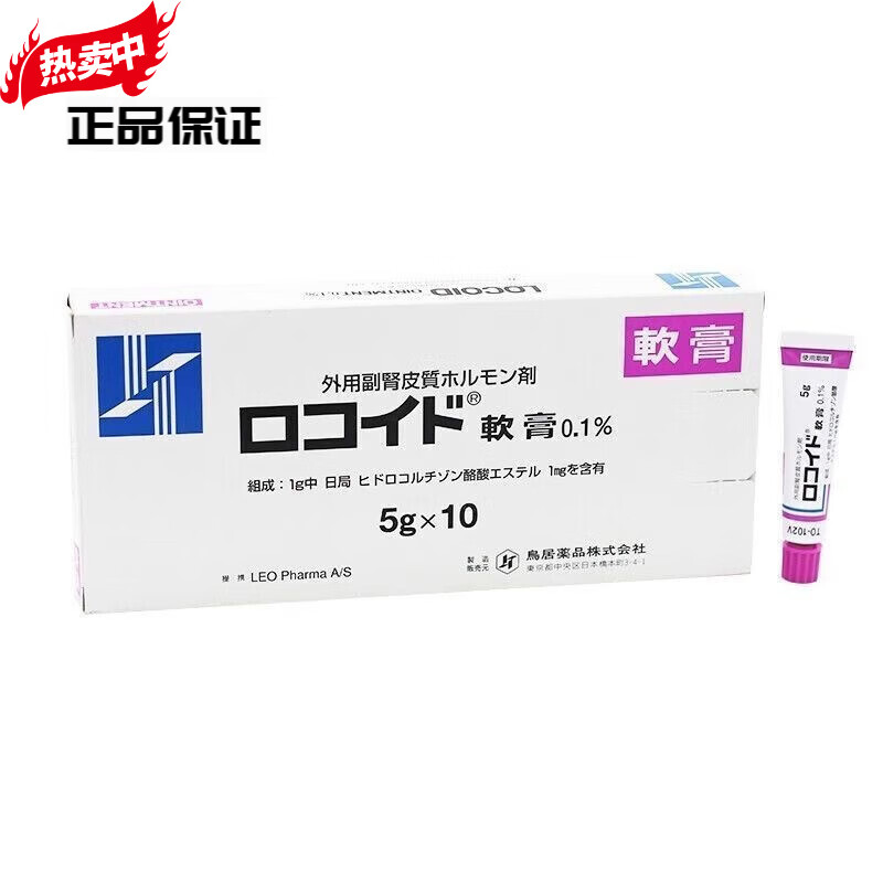 🚀日本鸟居小紫膏｜89元10支！红屁屁急救神器，宝妈带娃必备～