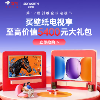 创维新品壁纸电视A10H