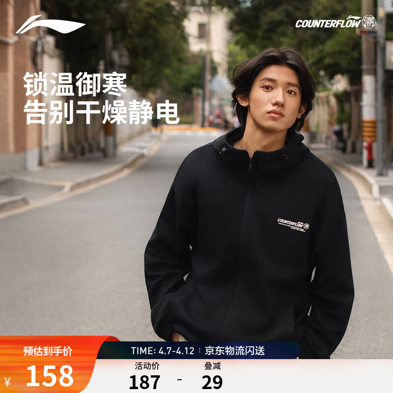 李宁户外CF溯丨连帽开衫外套卫衣男女同款夏季运动外套 【加绒】黑色-2 M