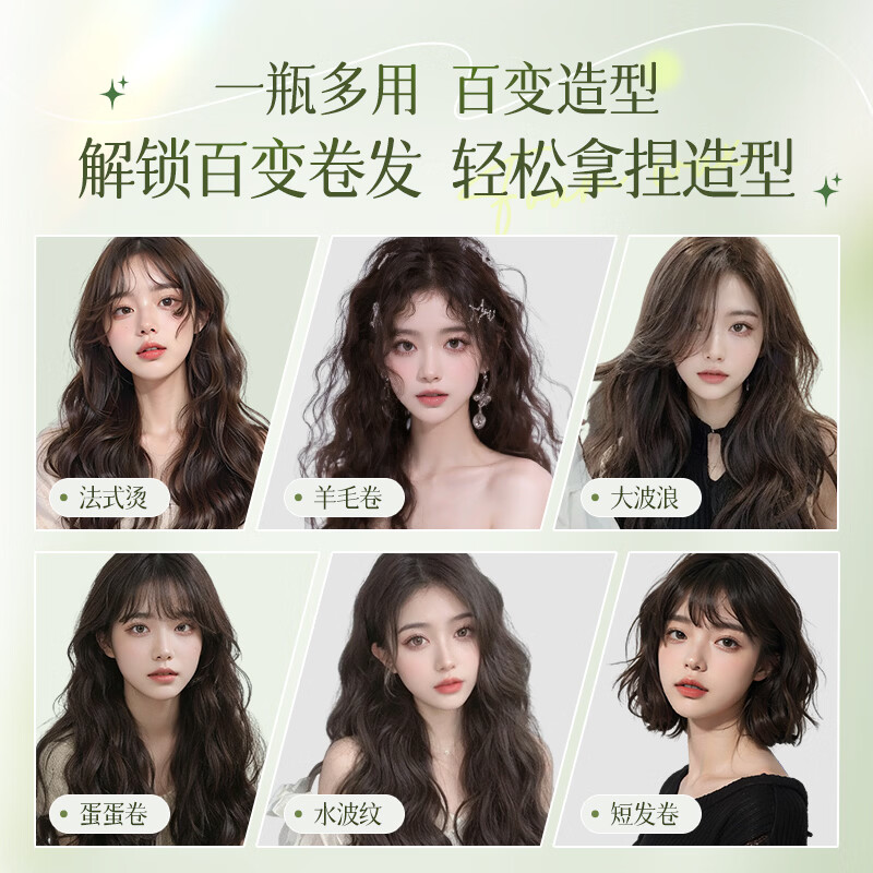 忆丝芸泡沫发蜡卷发护卷保湿定型发胶泡泡发蜡湿发造型摩丝男女士420ML 泡沫发蜡420ml