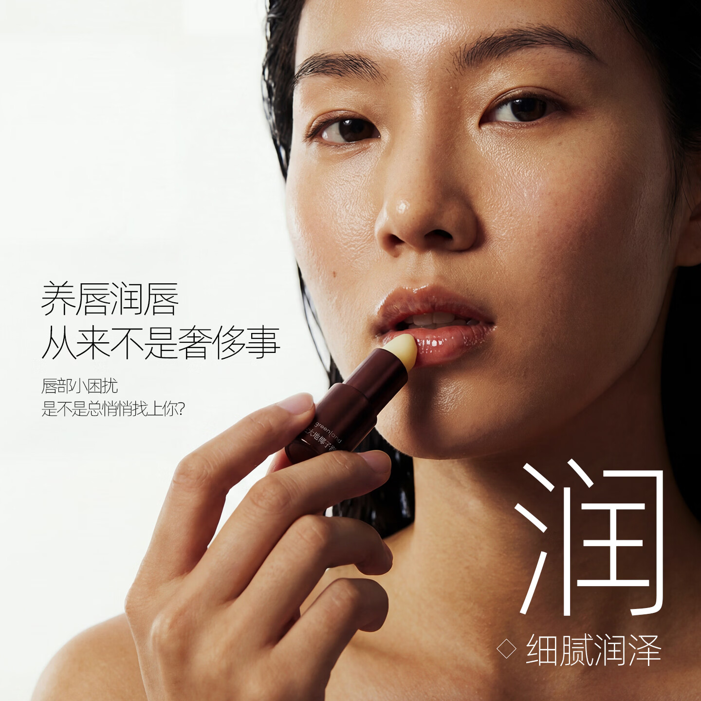 格兰大地椰子润唇膏3.5g舒缓唇膏保湿滋润嘴唇防干裂脱皮男女无色润唇膏 椰子润唇膏3.5g-小金盾认证