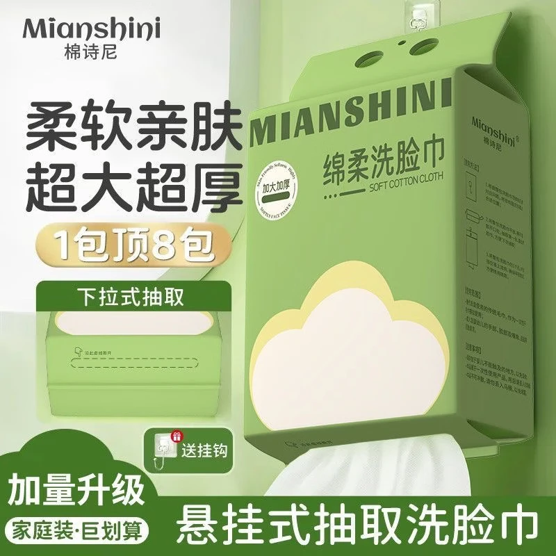 洗脸巾悬挂式 一次性毛巾大包绵柔巾 干湿两用洁面擦脸巾母婴可用 【超值大包】100抽*2提