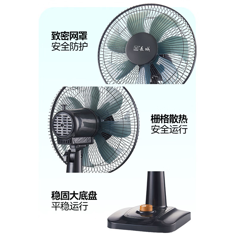 长城台式电风扇家用台扇风扇宿舍卧室台风扇客厅办公室节能省电摇头电扇学生床上 14英寸七叶（性价比）三档 FT·30货号12