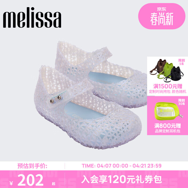 梅丽莎（melissa）夏季Campana合作款编织镂空搭扣鸟巢小童单鞋32995 珠光蓝色 (AV660) 30